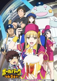 Download Catch Me at the Ballpark! (Season 1) [S01E01 Added] Dual Audio {Hindi-Japanese} WeB-DL 480p [80MB] || 720p [140MB] || 1080p [470MB]